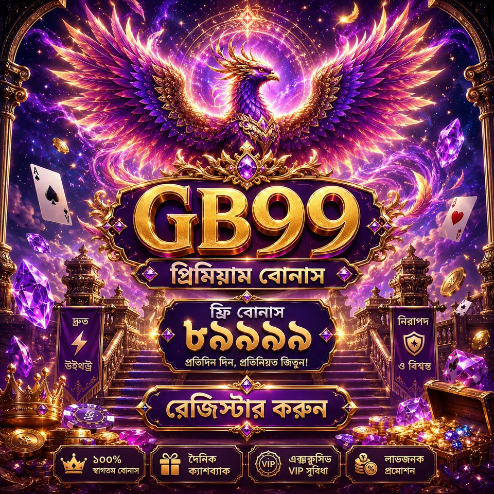 gb99 APK