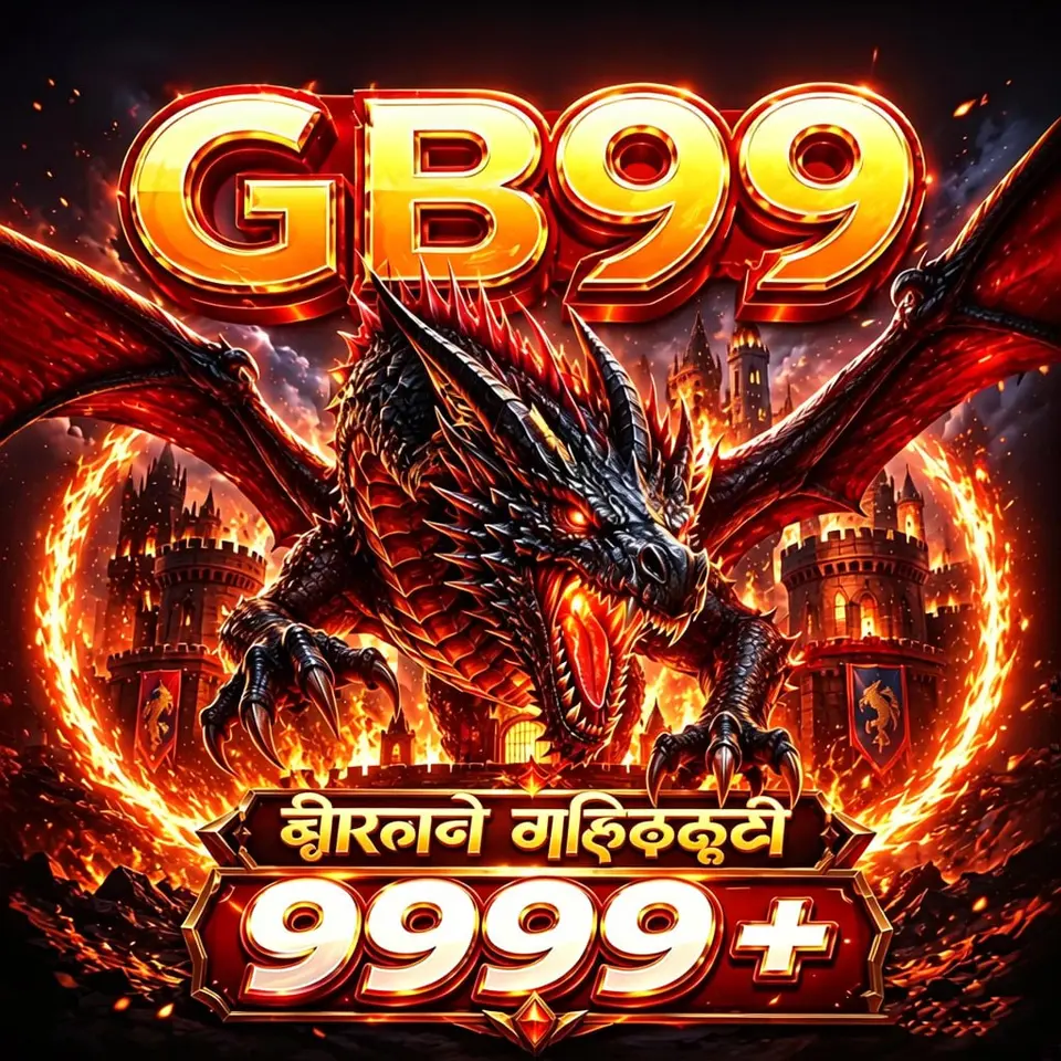 gb99 APK অফিসিয়াল ডাউনলোড