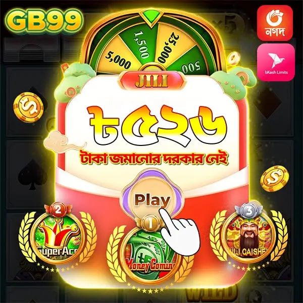 gb99 স্ক্রিনশট - অফিসিয়াল